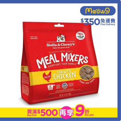 STELLA & CHEWY'S Meal Mixer Freeze Dried Raw Chicken Dog Food(3.5oz)  - Stella & Chewy's