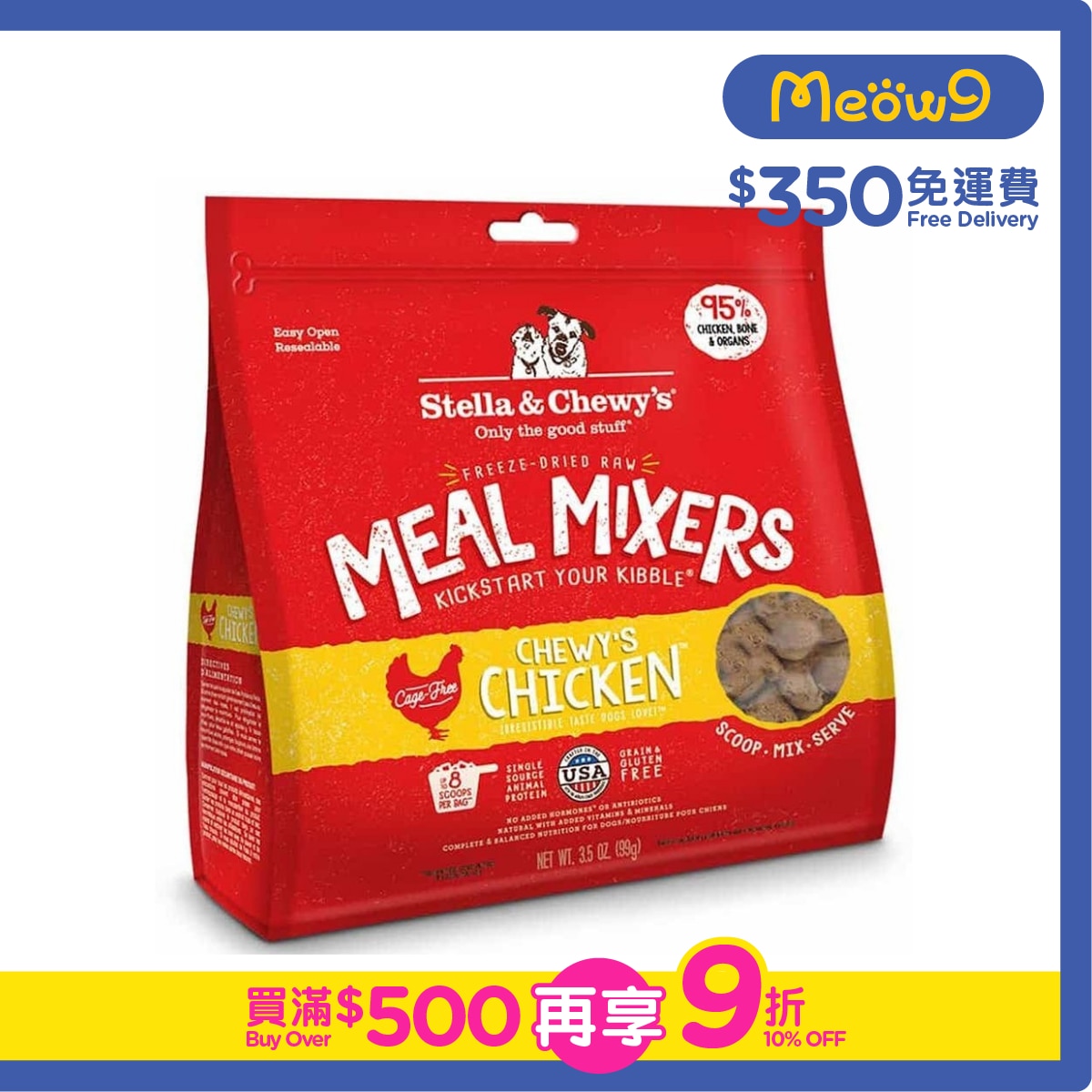 STELLA & CHEWY'S Meal Mixer Freeze Dried Raw Chicken Dog Food(3.5oz)  - Stella & Chewy's