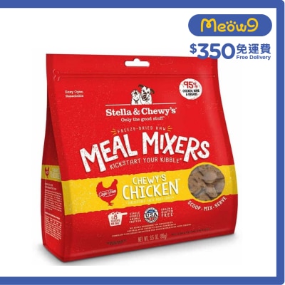 STELLA & CHEWY'S - 凍乾脫水生肉狗糧伴侶 - 雞肉 (3.5oz) - Stella & Chewy's