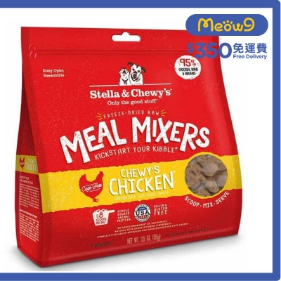 STELLA & CHEWY'S 凍乾脫水生肉狗糧伴侶 - 雞肉 (3.5oz) - Stella & Chewy's