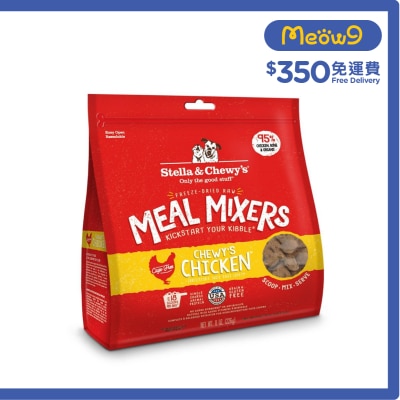 STELLA & CHEWY'S Meal Mixer Freeze Dried Raw Chicken Dog Food(8oz)  - Stella & Chewy's