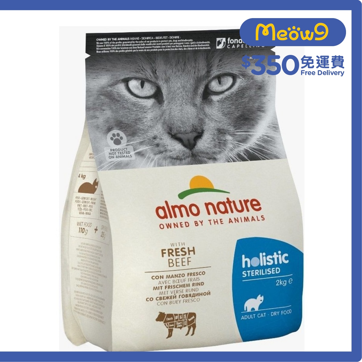 ALMO NATURE Holistic Sterilised - Beef Adult Cat Food(2kg) almo nature