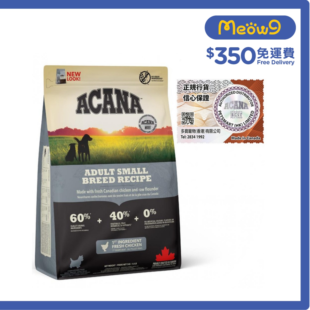ACANA Adult Small Breed Dog Food (2kg) - ACANA