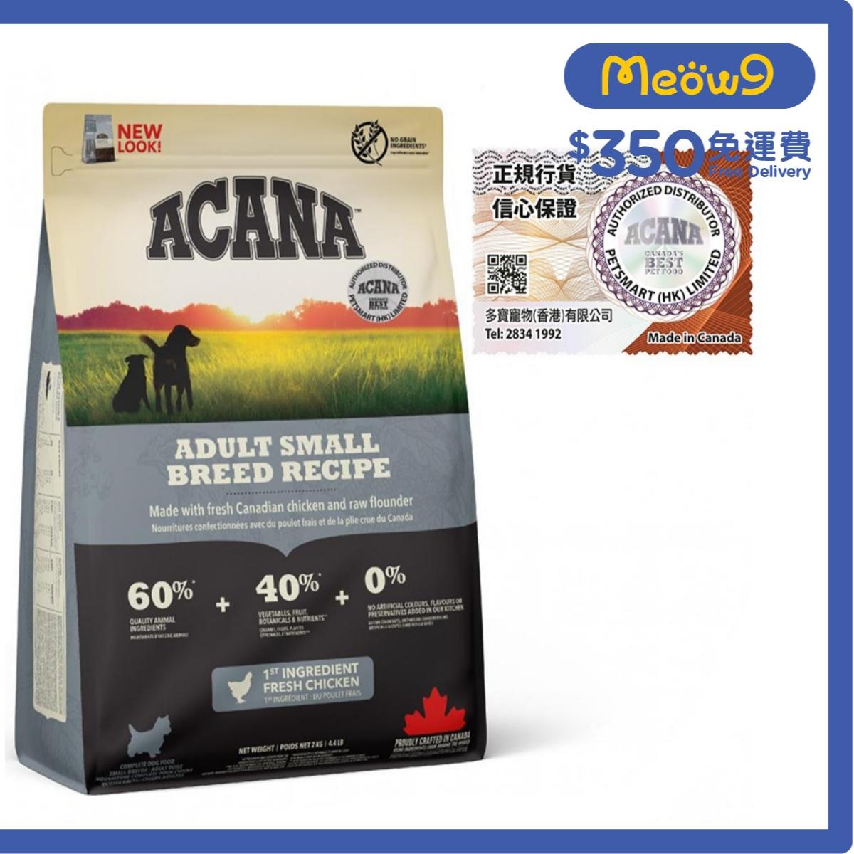 ACANA 傳承 小型成犬 (2kg) ACANA 狗糧 