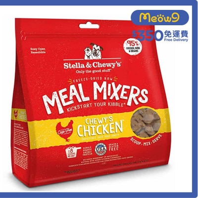 STELLA & CHEWY'S 凍乾脫水生肉狗糧伴侶 - 雞肉 (18oz) - Stella & Chewy's