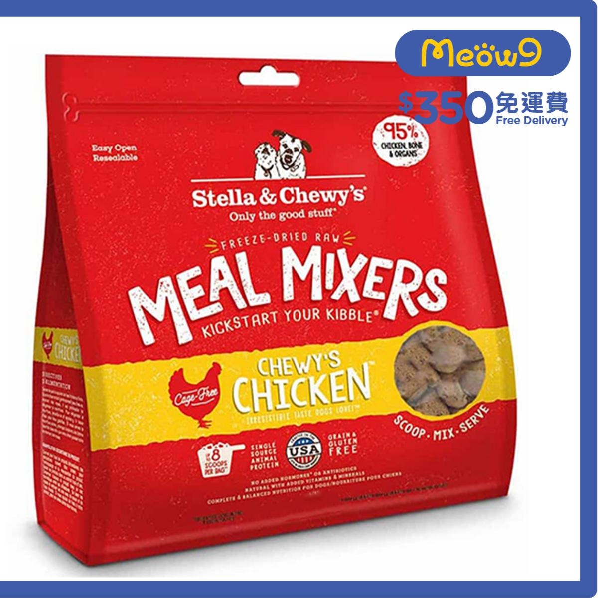 STELLA & CHEWY'S 凍乾脫水生肉狗糧伴侶 - 雞肉 (18oz) - Stella & Chewy's