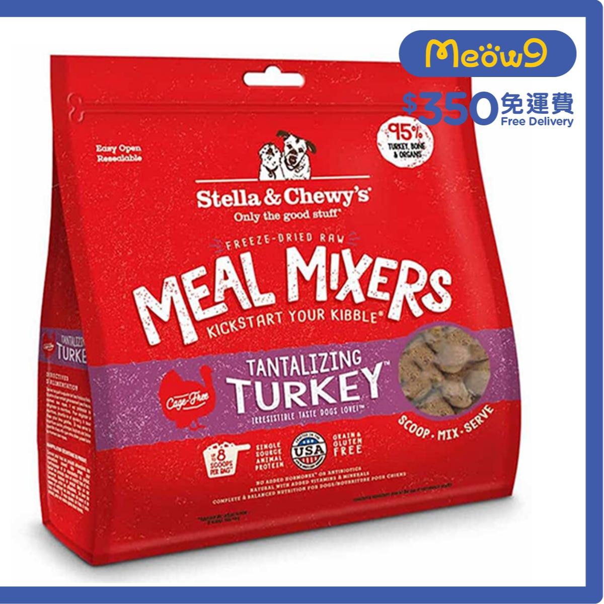 STELLA & CHEWY'S Meal Mixer Freeze Dried Raw Turkey Dog Food (8oz) - Stella & Chewy's