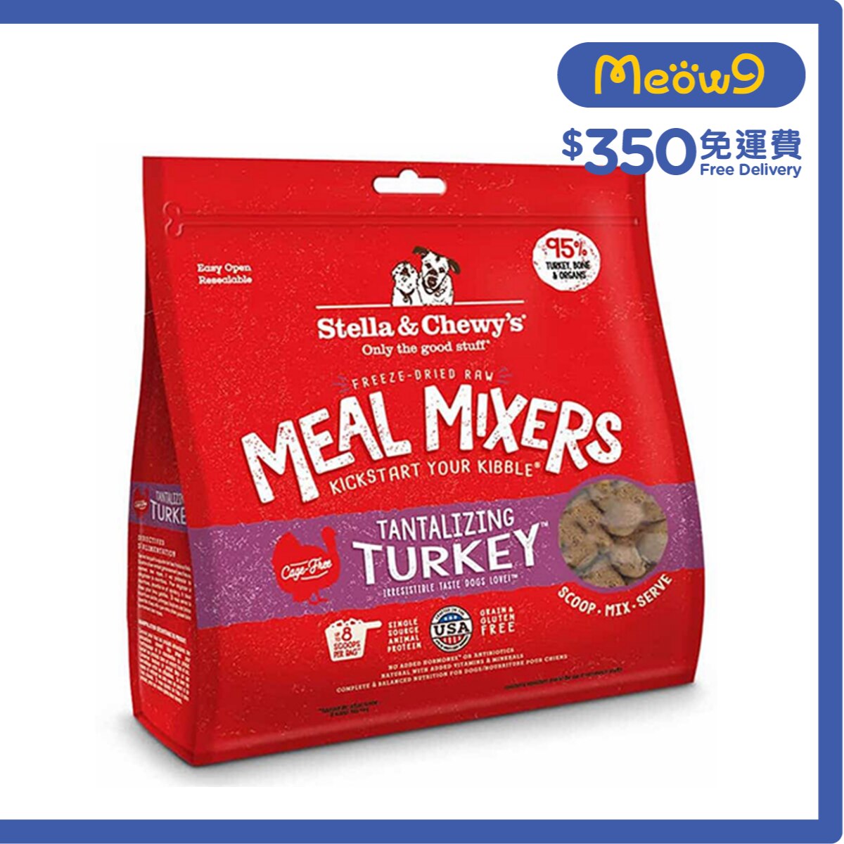 STELLA & CHEWY'S Meal Mixer Freeze Dried Raw Turkey Dog Food (8oz) - Stella & Chewy's
