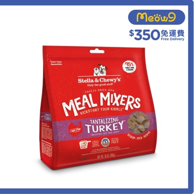 STELLA & CHEWY'S - 凍乾脫水生肉狗糧伴侶 - 火雞 (18oz) - Stella & Chewy's