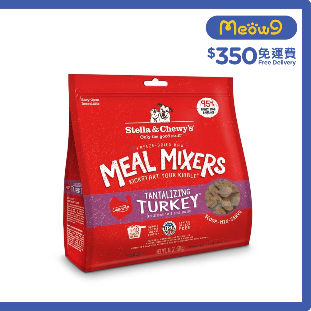 STELLA & CHEWY'S 凍乾脫水生肉狗糧伴侶 火雞 (18oz) Stella & Chewy's image
