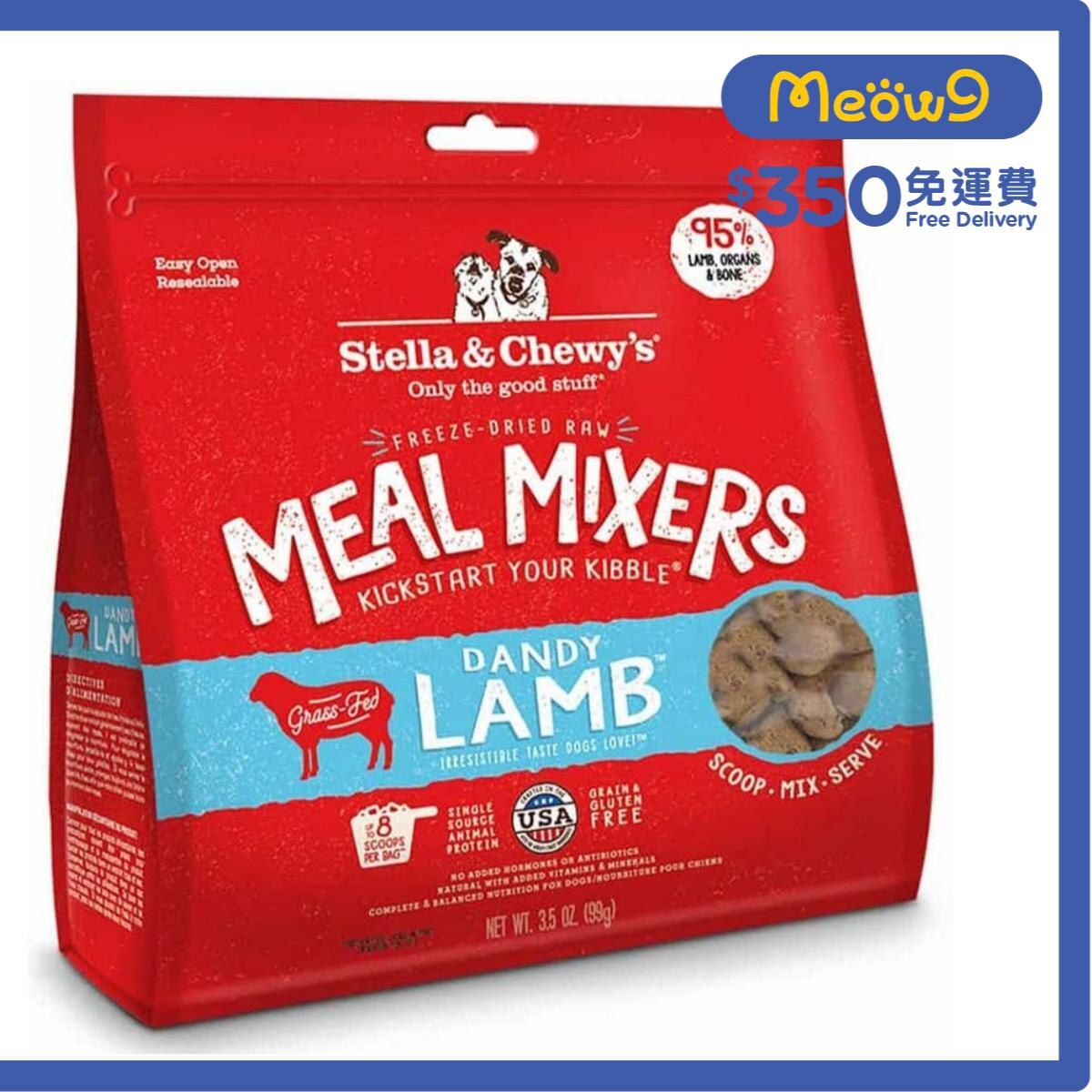 STELLA & CHEWY'S 凍乾脫水生肉狗糧伴侶 - 羊肉 (3.5oz) - Stella & Chewy's