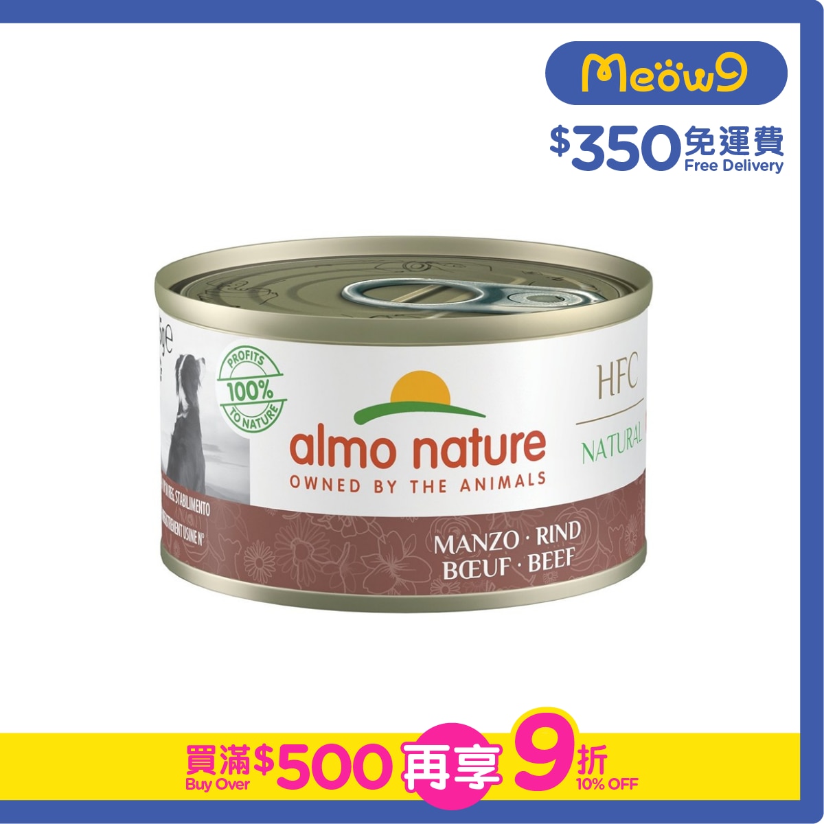 ALMO NATURE HFC Natural 牛肉(95g) almo nature狗罐頭