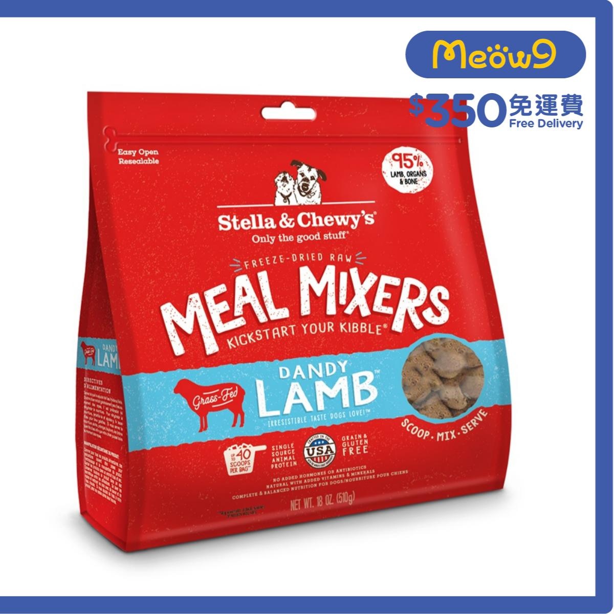STELLA & CHEWY'S Meal Mixer Freeze Dried Raw Lamb Dog Food (18oz) - Stella & Chewy's