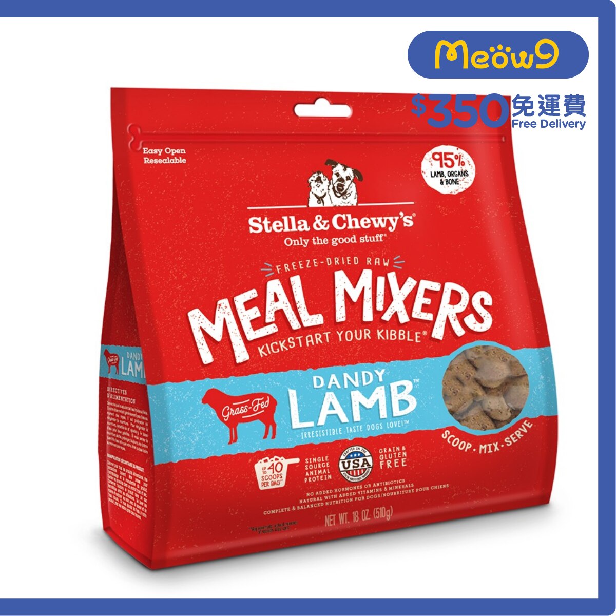 STELLA & CHEWY'S 凍乾脫水生肉狗糧伴侶 - 羊肉 (18oz) - Stella & Chewy's