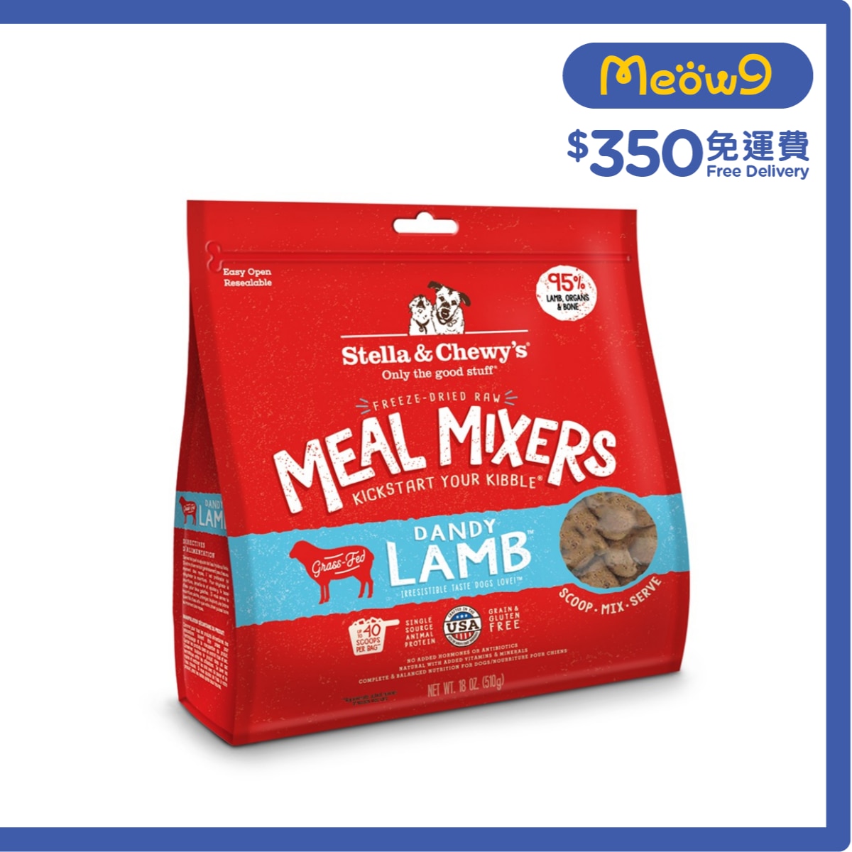 STELLA & CHEWY'S 凍乾脫水生肉狗糧伴侶 - 羊肉 (18oz) - Stella & Chewy's