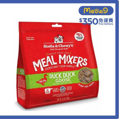 STELLA & CHEWY'S - 凍乾脫水生肉狗糧伴侶 - 鴨+鵝肉 (3.5oz) - Stella & Chewy's