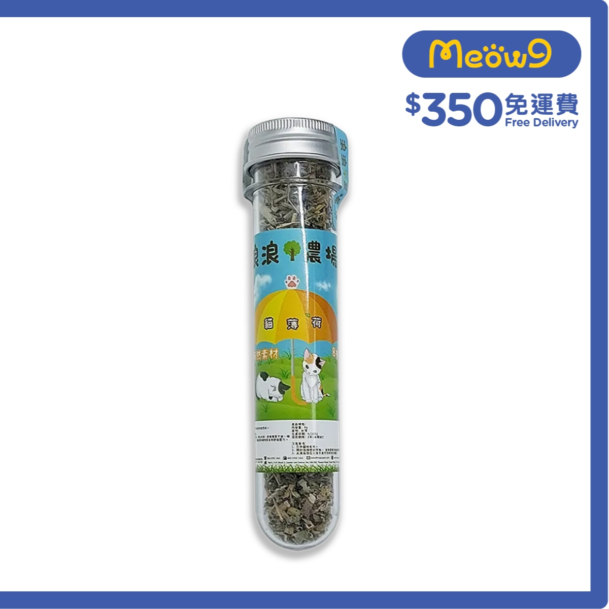 STRAYLESS Natural Catnip (8g) - Strayless