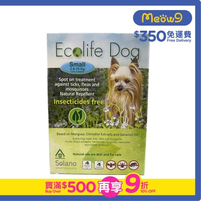 SOLANO - 小型狗 全天然精油防蚊 驅蚤 滴劑 (1ml x4pc) 適合2.5 - 15kg - Solano