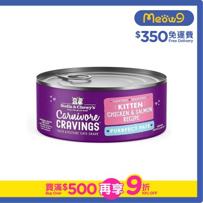 STELLA & CHEWY'S Carnivore Cravings - Chicken & Salmon Kitten Recipe (2.8 oz) Kitten Cat Can- Stella & Chewy's