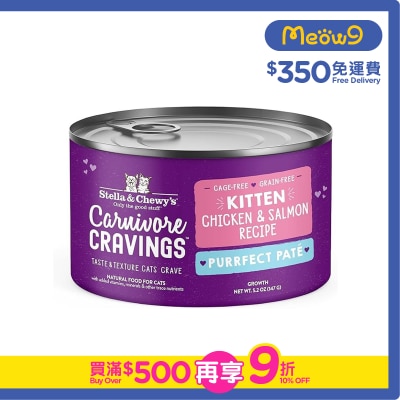 STELLA & CHEWY'S - Carnivore Cravings - Chicken & Salmon Kitten Recipe (5.2 oz) Cat can- Stella & Chewy's