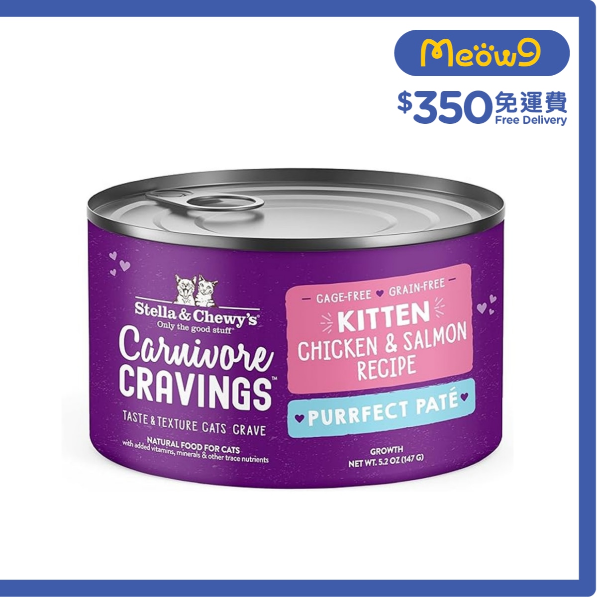 STELLA & CHEWY'S 滋味骨湯肉醬 雞肉三文魚配方 (5.2 oz) 幼貓罐 - Stella & Chewy's