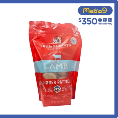 STELLA & CHEWY'S - 凍乾脫水羊肉餅 狗糧(14oz) - Stella & Chewy's