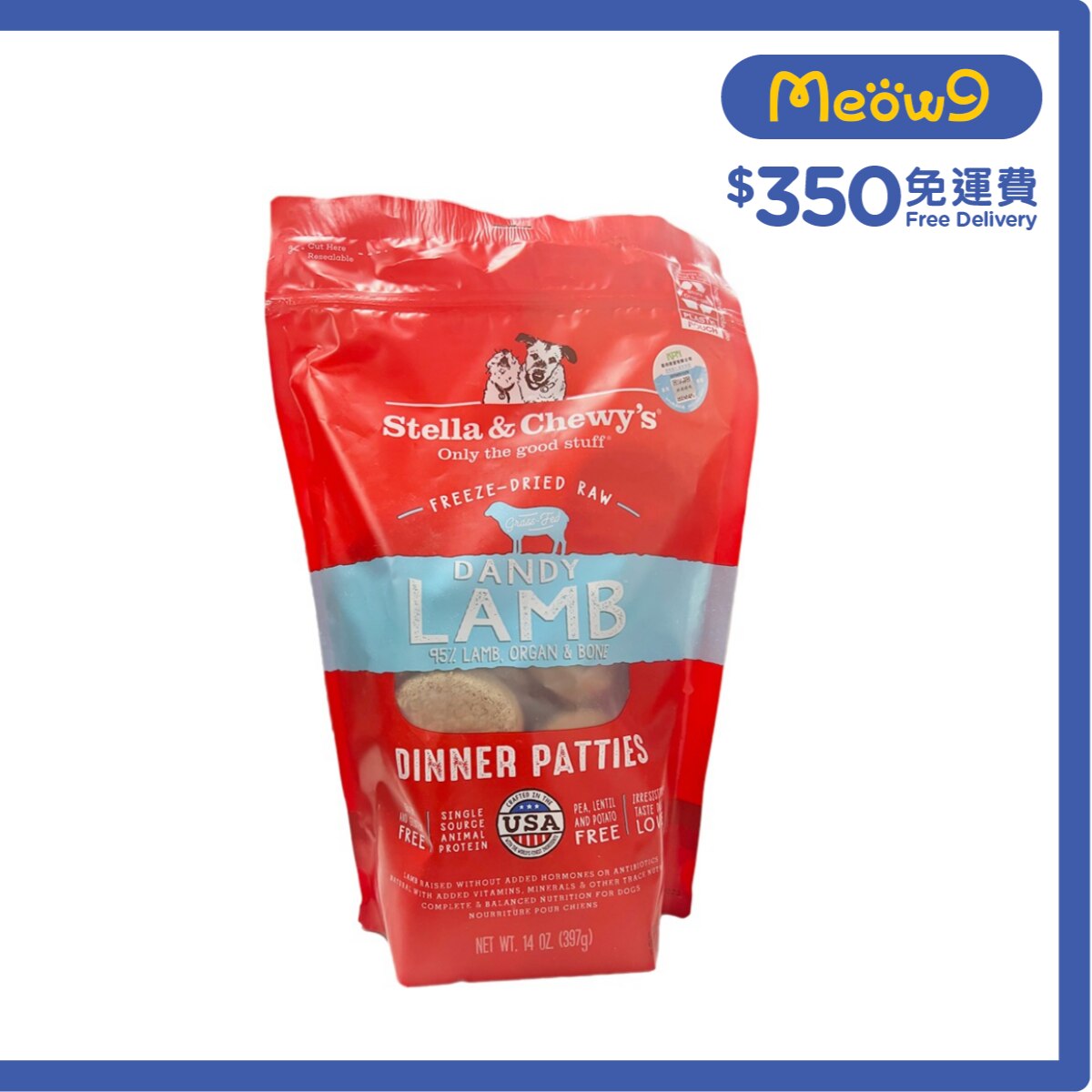 STELLA & CHEWY'S Freeze Dried Raw Lamb Dinner Patties Dog Food(14oz)  - Stella & Chewy's