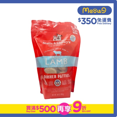 STELLA & CHEWY'S - Freeze Dried Raw Lamb Dinner Patties Dog Food(14oz)  - Stella & Chewy's