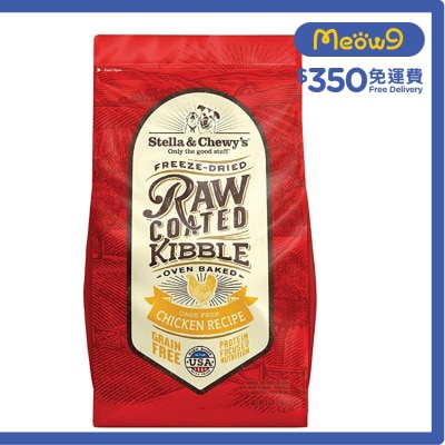 STELLA & CHEWY'S 草飼雞配方 凍乾生肉狗糧 (3.5lb) - Stella & Chewy's