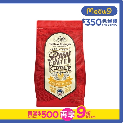 STELLA & CHEWY'S Freeze Dried Chicken Recipe Raw Coated Kibble Dog Food (3.5lb)- Stella & Chewy's