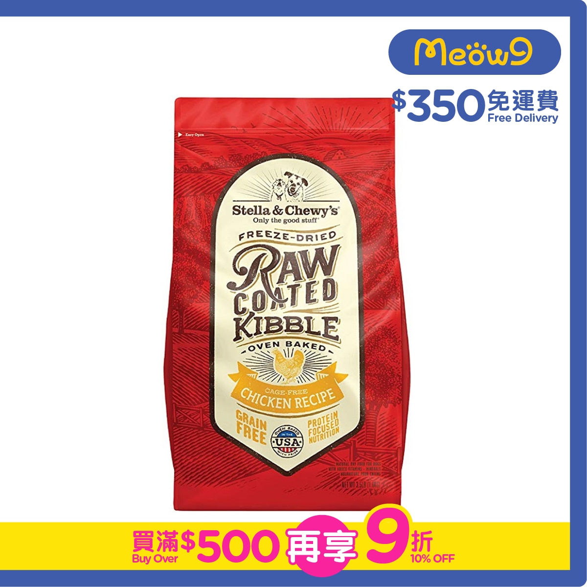 STELLA & CHEWY'S Freeze Dried Chicken Recipe Raw Coated Kibble Dog Food (3.5lb)- Stella & Chewy's