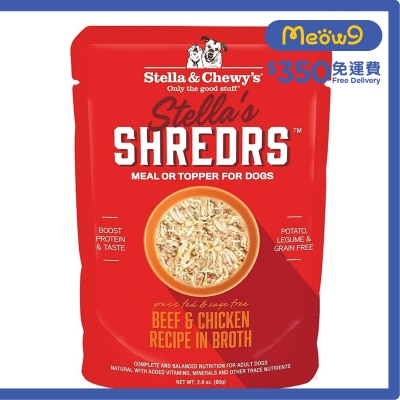 STELLA & CHEWY'S 肉絲滋味包系列 草飼牛+放養雞 配方 (2.8 oz) 狗狗濕糧 - Stella & Chewy's