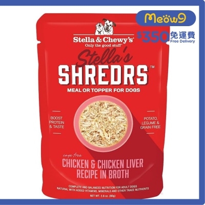 STELLA & CHEWY'S 肉絲滋味包系列 放養雞+雞肝 配方 (2.8 oz) 狗狗濕糧 - Stella & Chewy's