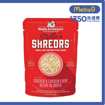 STELLA & CHEWY'S - 肉絲滋味包系列 放養雞+雞肝 配方 (2.8 oz) 狗狗濕糧 - Stella & Chewy's