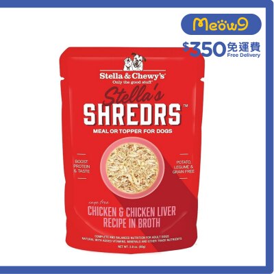 STELLA & CHEWY'S 肉絲滋味包系列 放養雞+雞肝 配方 (2.8 oz) 狗狗濕糧 - Stella & Chewy's