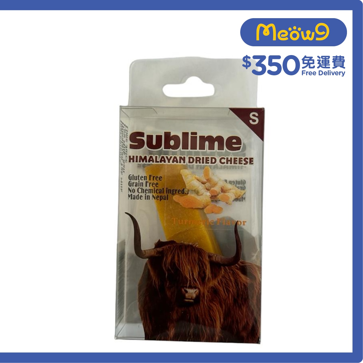 開心果檸檬薄脆 喜馬拉雅山 細碼 芝士咬咬骨 黃薑味 (25 - 35g) - Sublime