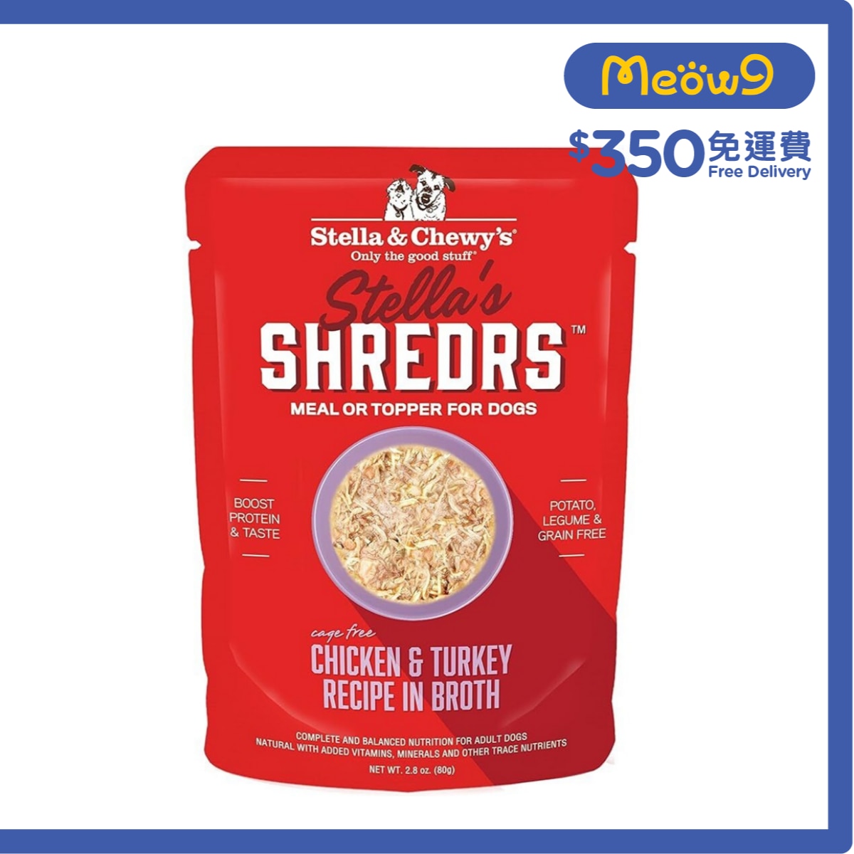 STELLA & CHEWY'S 肉絲滋味包系列 放養雞+火雞 配方 (2.8 oz) 狗狗濕糧 - Stella & Chewy's