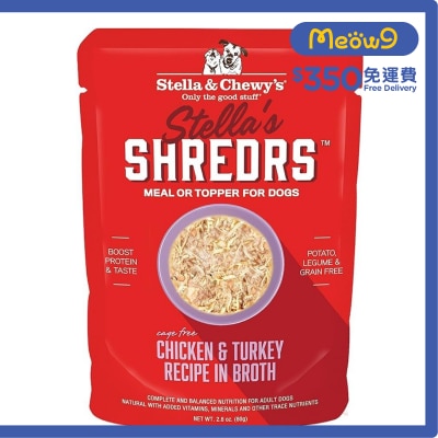 STELLA & CHEWY'S 肉絲滋味包系列 放養雞+火雞 配方 (2.8 oz) 狗狗濕糧 - Stella & Chewy's