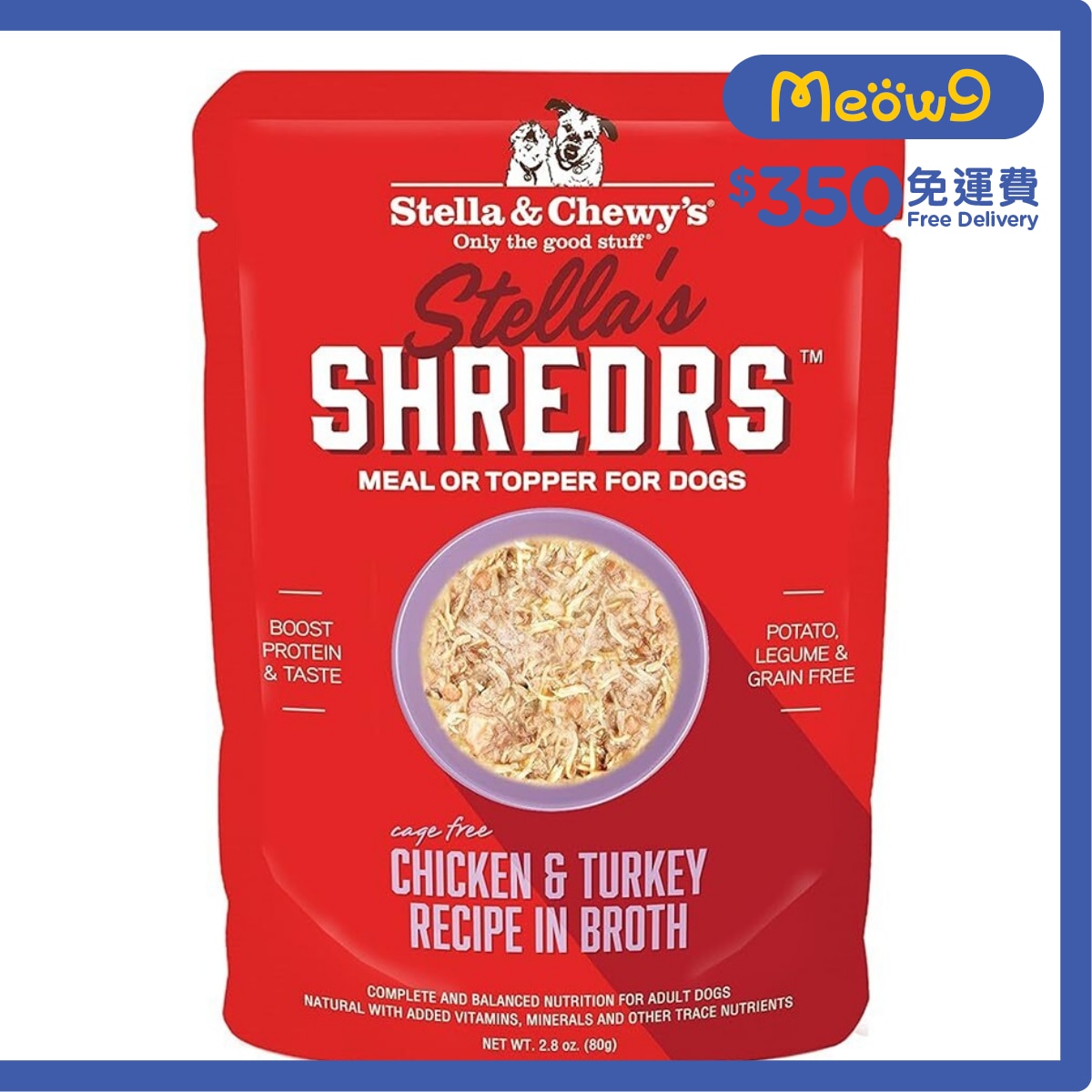 STELLA & CHEWY'S 肉絲滋味包系列 放養雞+火雞 配方 (2.8 oz) 狗狗濕糧 - Stella & Chewy's
