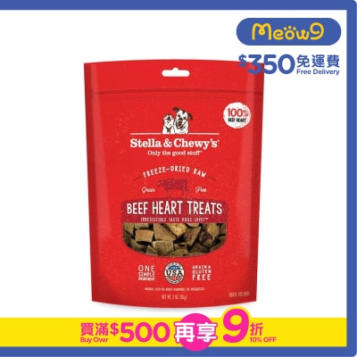 STELLA & CHEWY'S - Freeze Dried Raw Beef Heart Dog Treat (3oz)  - Stella & Chewy's
