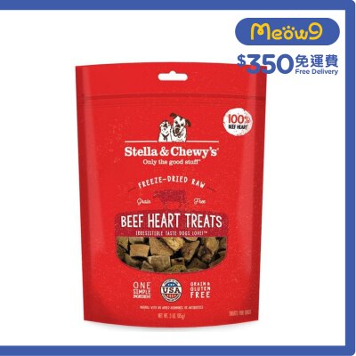 STELLA & CHEWY'S Freeze Dried Raw Beef Heart Dog Treat (3oz)  - Stella & Chewy's