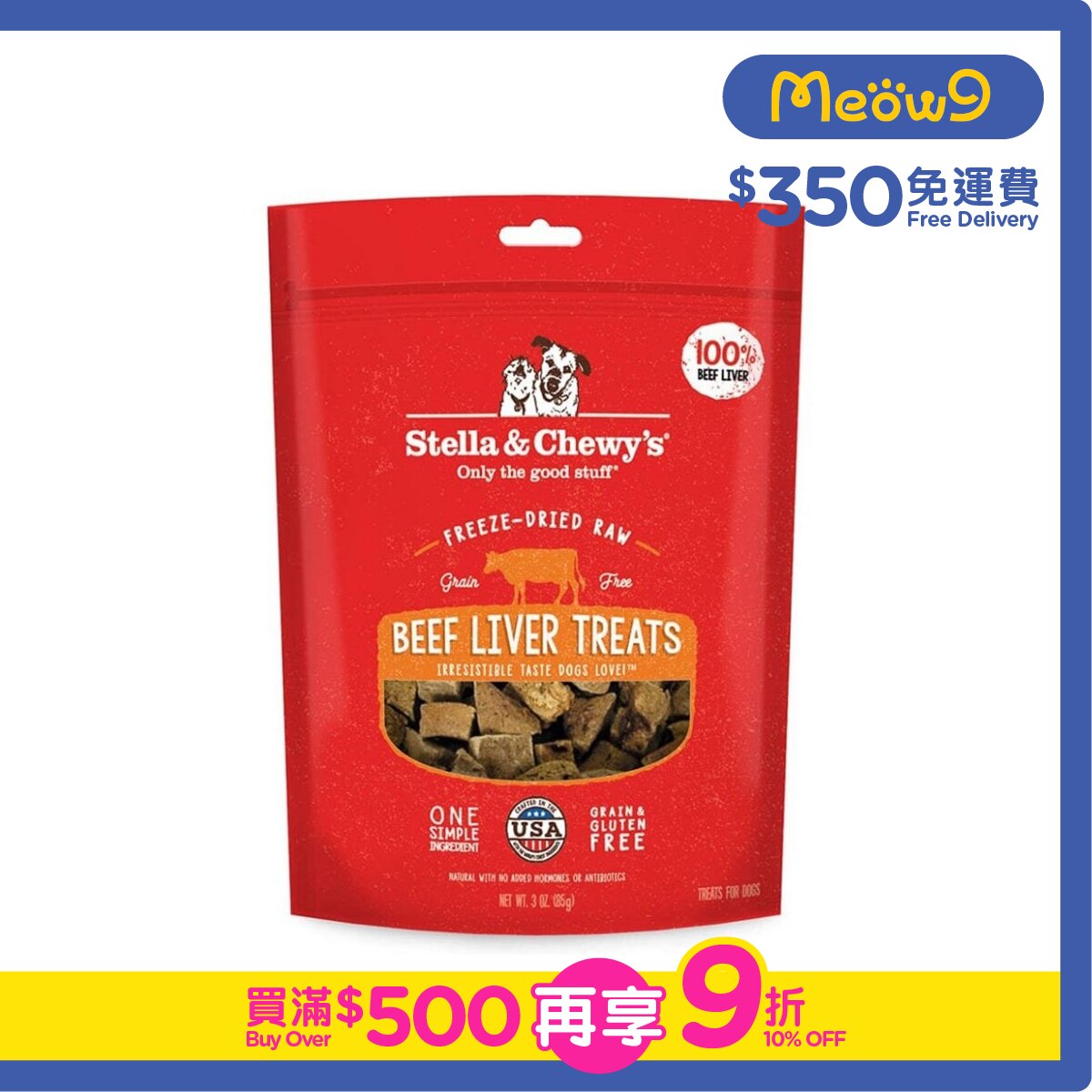 STELLA & CHEWY'S Freeze Dried Raw Beef Liver Dog Treats Snacks (3oz) - Stella & Chewy's