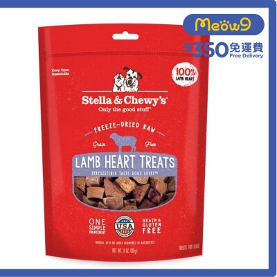 STELLA & CHEWY'S 凍乾小食 單一成份凍乾生肉 - 羊心 狗小食 (3oz) - Stella & Chewy's