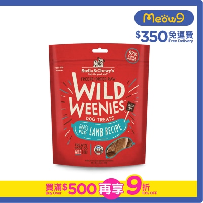 STELLA & CHEWY'S - Freeze Dried Pet Food Wild Weenies Grass Fed Lamb Recipe (3.25oz) Dog Treat Snack- Stella & Chewy's