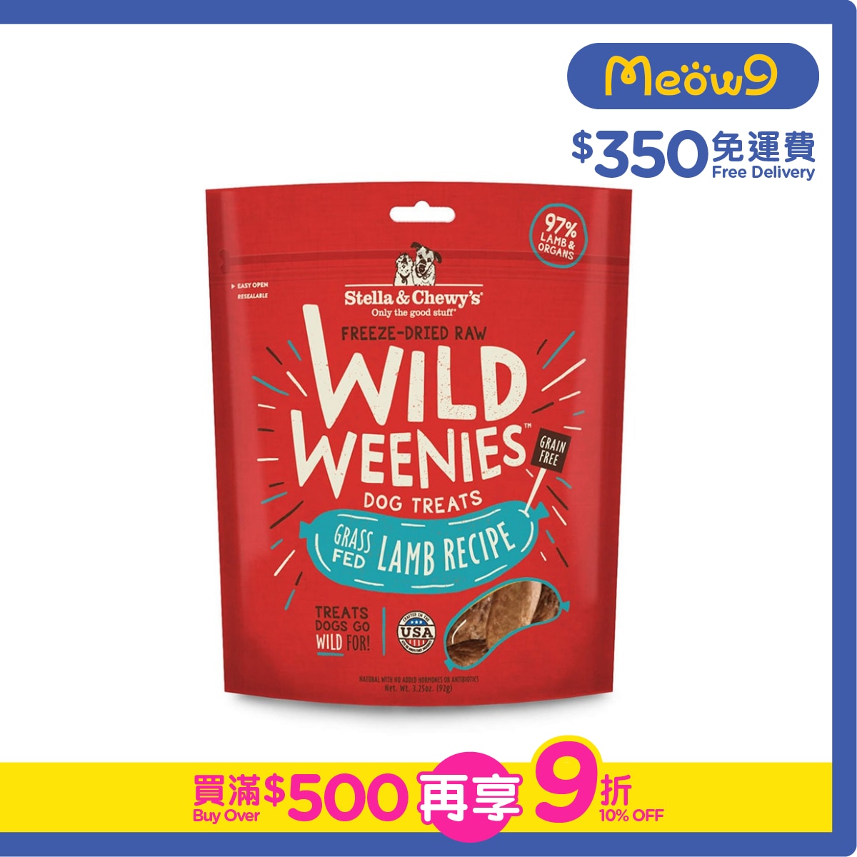 STELLA & CHEWY'S Freeze Dried Pet Food Wild Weenies Grass Fed Lamb Recipe (3.25oz) Dog Treat Snack- Stella & Chewy's