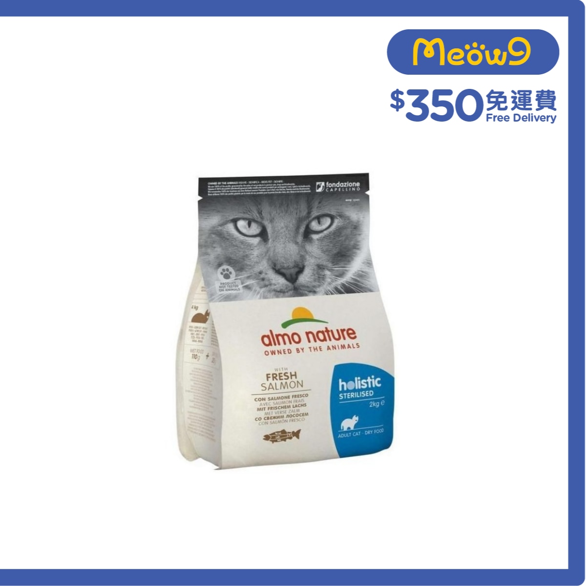 ALMO NATURE Holistic 絕育配方 - 三文魚 (2kg) almo nature 成貓糧
