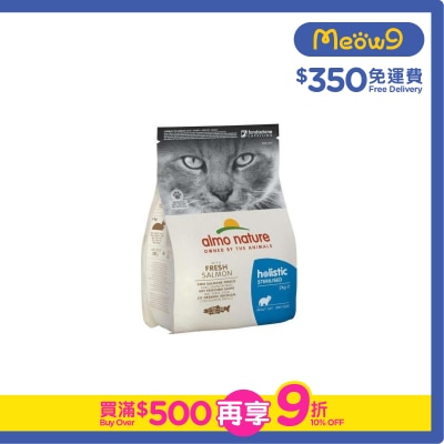 ALMO NATURE Holistic 絕育配方 - 三文魚 (2kg) almo nature 成貓糧