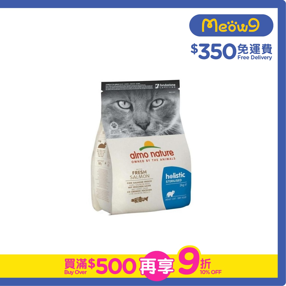 ALMO NATURE Holistic 絕育配方 - 三文魚 (2kg) almo nature 成貓糧
