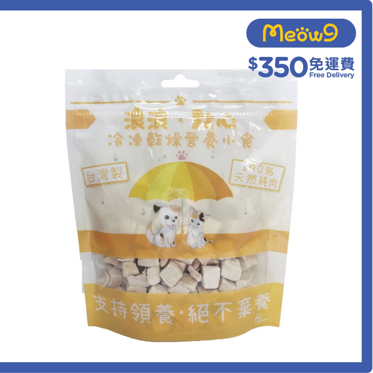 STRAYLESS Freeze Dried Pet Snacks - Chicken Cube For Dogs and Cats (100g)- Strayless