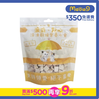 STRAYLESS - Freeze Dried Pet Snacks - Chicken Cube For Dogs and Cats (100g)- Strayless